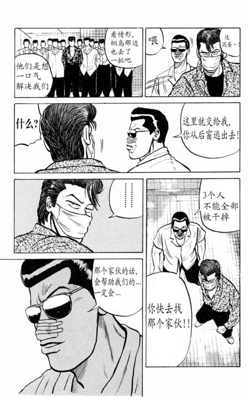 《热血高校》漫画最新章节第1卷免费下拉式在线观看章节第【131】张图片