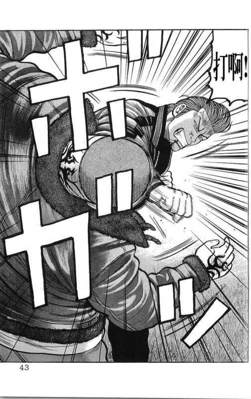 《热血高校》漫画最新章节第26卷免费下拉式在线观看章节第【41】张图片