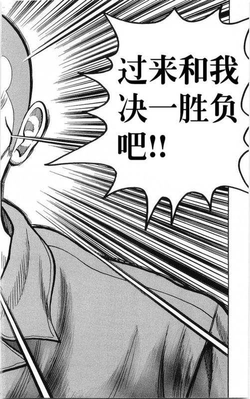 《热血高校》漫画最新章节第23卷免费下拉式在线观看章节第【15】张图片