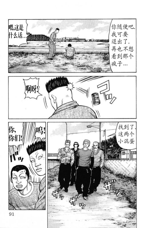 《热血高校》漫画最新章节第25卷免费下拉式在线观看章节第【74】张图片