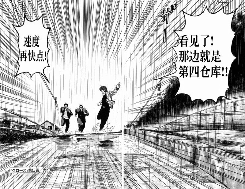 《热血高校》漫画最新章节第5卷免费下拉式在线观看章节第【171】张图片