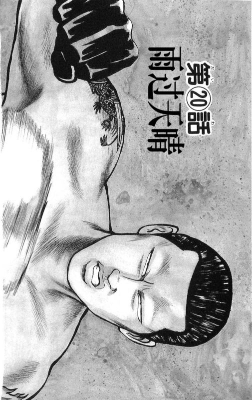 《热血高校》漫画最新章节第6卷免费下拉式在线观看章节第【43】张图片