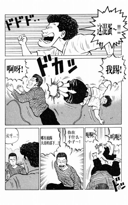 《热血高校》漫画最新章节第1卷免费下拉式在线观看章节第【149】张图片