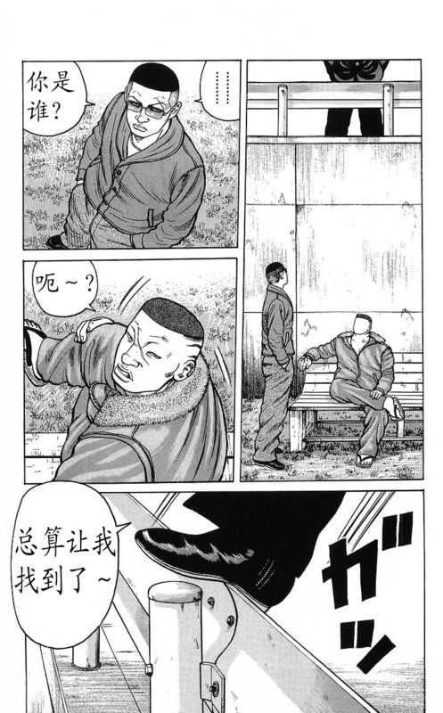 《热血高校》漫画最新章节第25卷免费下拉式在线观看章节第【88】张图片