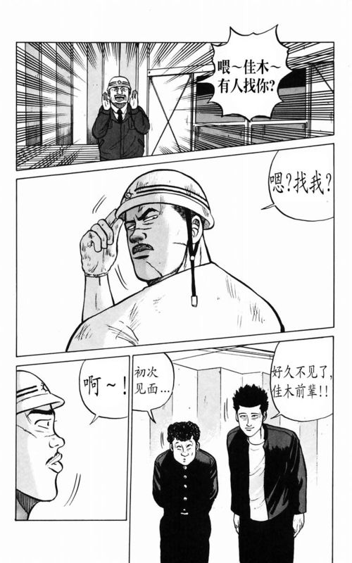 《热血高校》漫画最新章节第2卷免费下拉式在线观看章节第【174】张图片