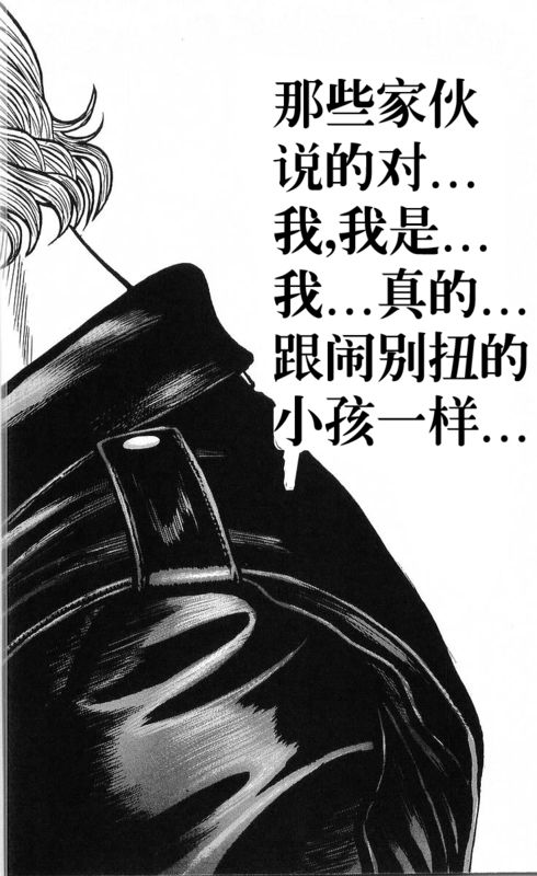 《热血高校》漫画最新章节第22卷免费下拉式在线观看章节第【32】张图片