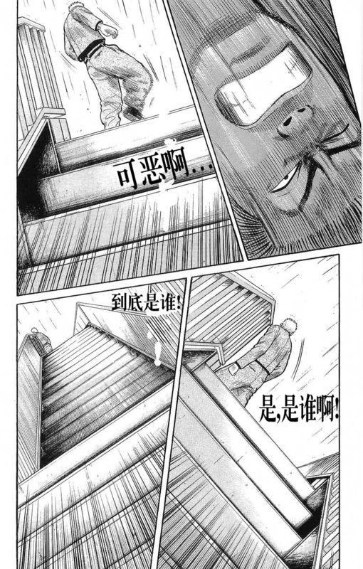 《热血高校》漫画最新章节第12卷免费下拉式在线观看章节第【122】张图片