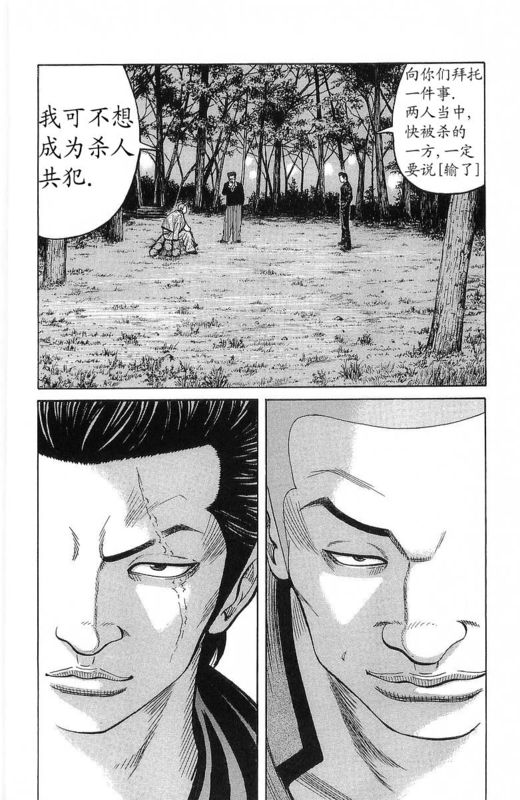 《热血高校》漫画最新章节第24卷免费下拉式在线观看章节第【162】张图片