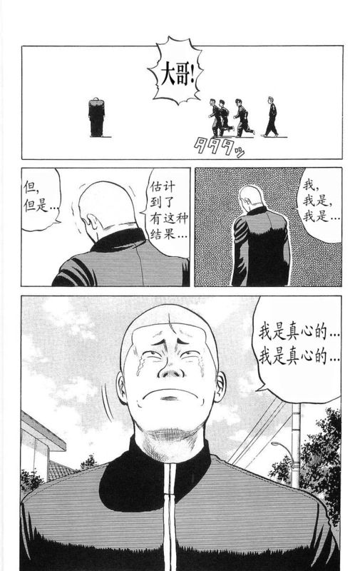 《热血高校》漫画最新章节第6卷免费下拉式在线观看章节第【115】张图片