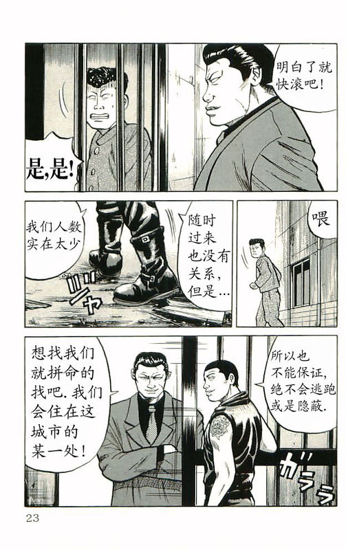 《热血高校》漫画最新章节第10卷免费下拉式在线观看章节第【18】张图片