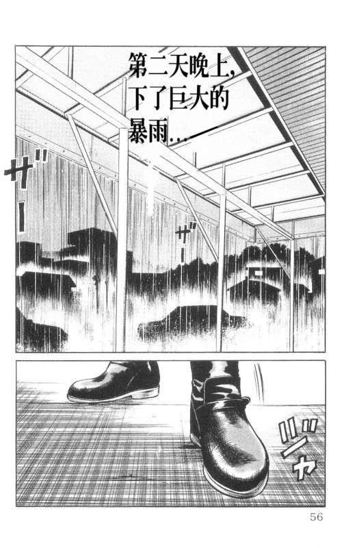 《热血高校》漫画最新章节第9卷免费下拉式在线观看章节第【52】张图片