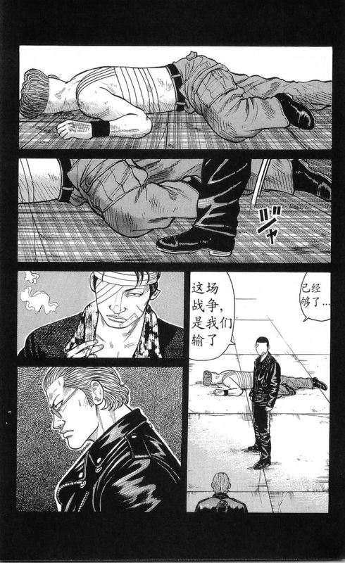 《热血高校》漫画最新章节第22卷免费下拉式在线观看章节第【23】张图片