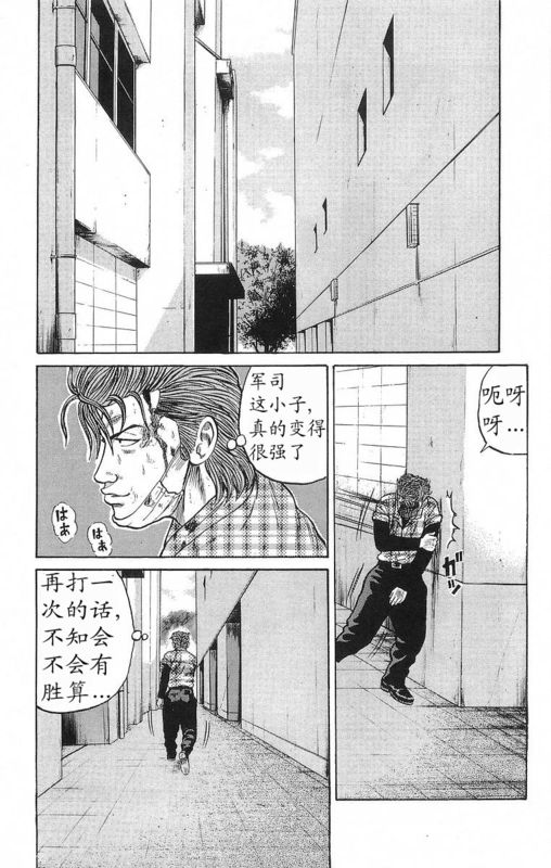 《热血高校》漫画最新章节第18卷免费下拉式在线观看章节第【39】张图片