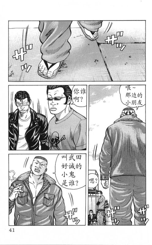 《热血高校》漫画最新章节第25卷免费下拉式在线观看章节第【26】张图片