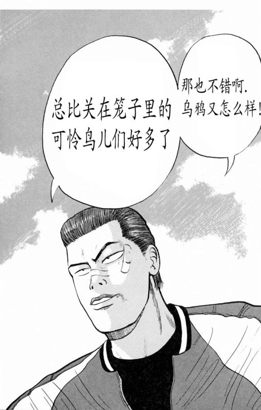 《热血高校》漫画最新章节第1卷免费下拉式在线观看章节第【50】张图片