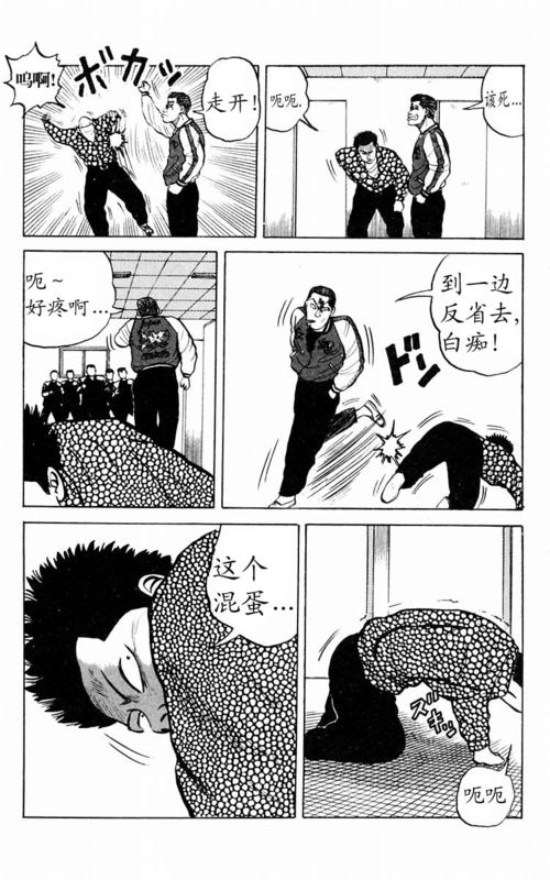 《热血高校》漫画最新章节第1卷免费下拉式在线观看章节第【40】张图片