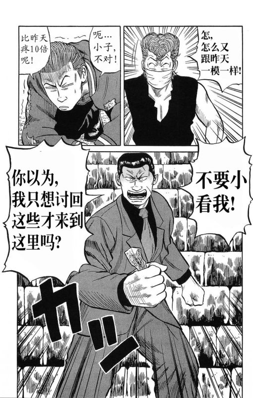 《热血高校》漫画最新章节第11卷免费下拉式在线观看章节第【53】张图片