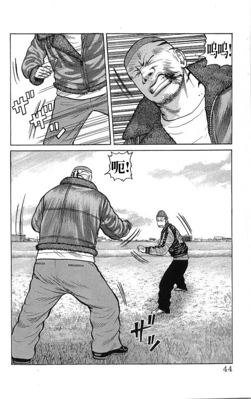 《热血高校》漫画最新章节第26卷免费下拉式在线观看章节第【42】张图片