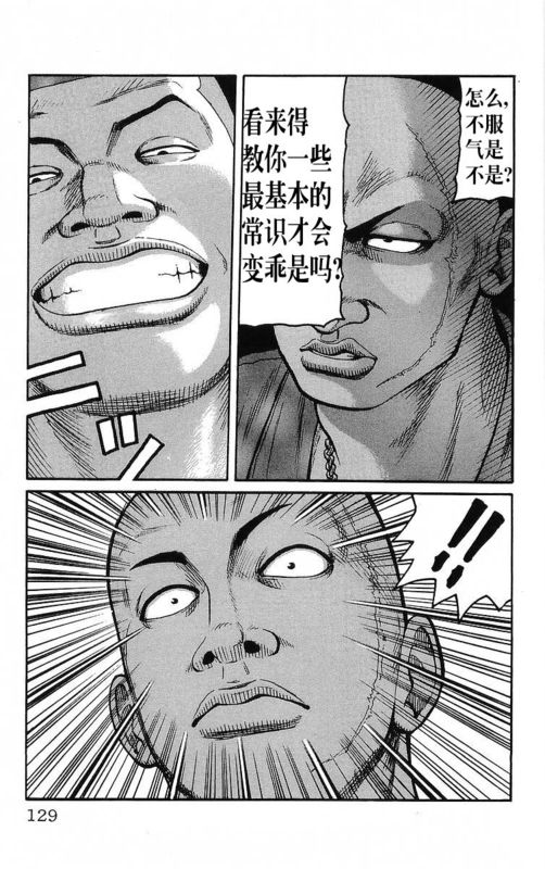 《热血高校》漫画最新章节第22卷免费下拉式在线观看章节第【125】张图片