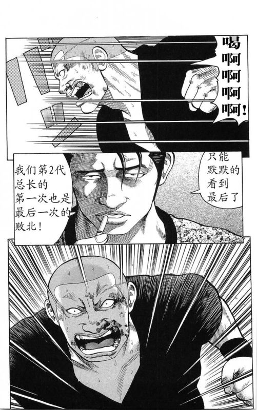 《热血高校》漫画最新章节第23卷免费下拉式在线观看章节第【131】张图片