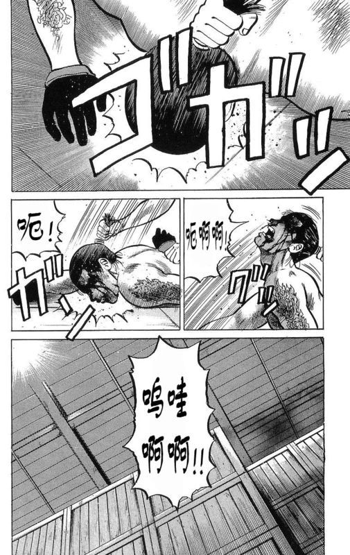 《热血高校》漫画最新章节第6卷免费下拉式在线观看章节第【73】张图片