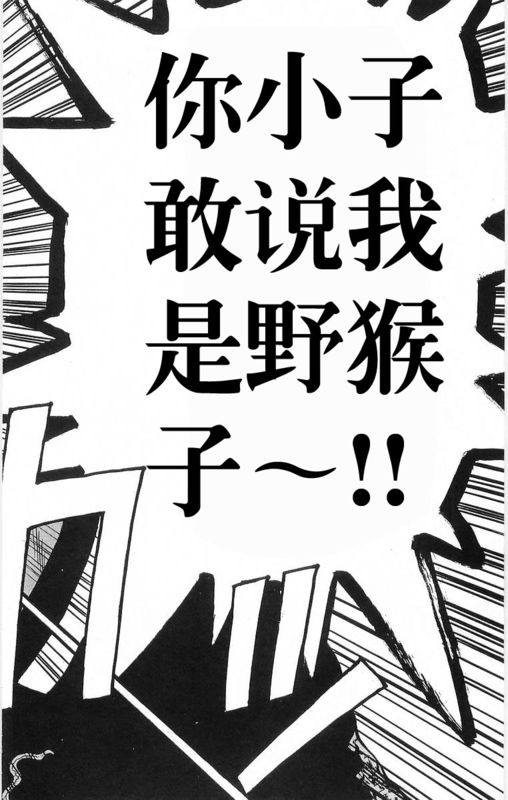 《热血高校》漫画最新章节第18卷免费下拉式在线观看章节第【13】张图片