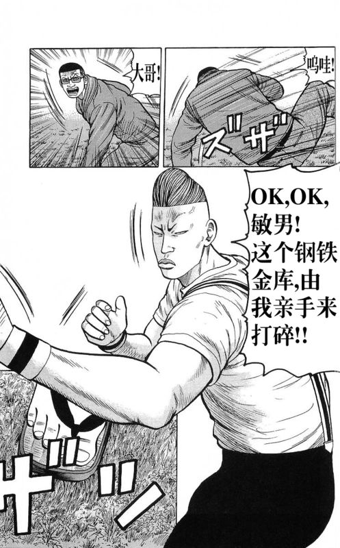 《热血高校》漫画最新章节第25卷免费下拉式在线观看章节第【108】张图片