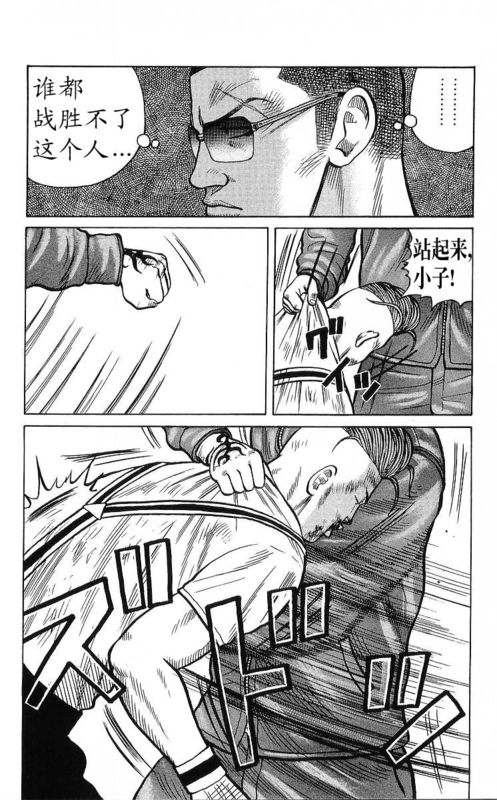 《热血高校》漫画最新章节第25卷免费下拉式在线观看章节第【121】张图片