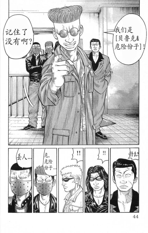 《热血高校》漫画最新章节第19卷免费下拉式在线观看章节第【41】张图片