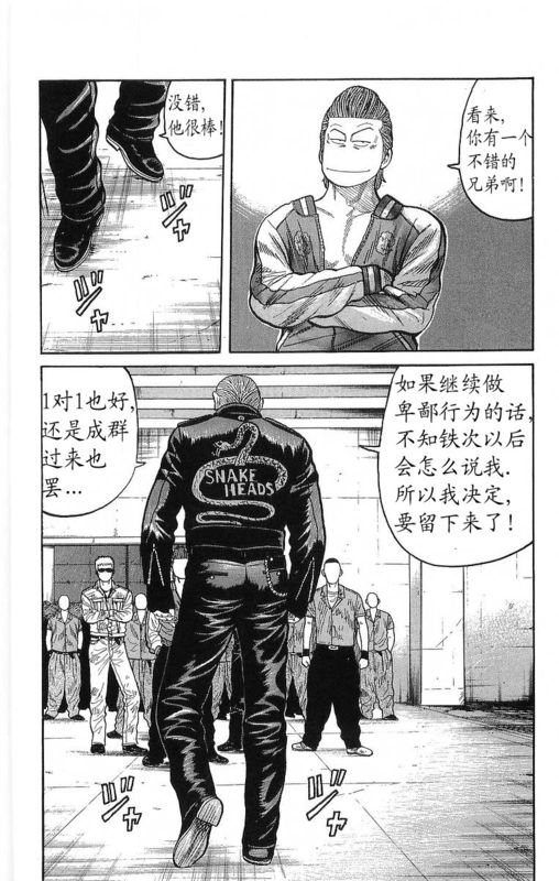 《热血高校》漫画最新章节第21卷免费下拉式在线观看章节第【180】张图片