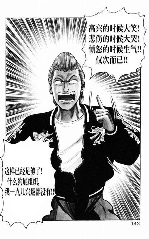 《热血高校》漫画最新章节第3卷免费下拉式在线观看章节第【129】张图片