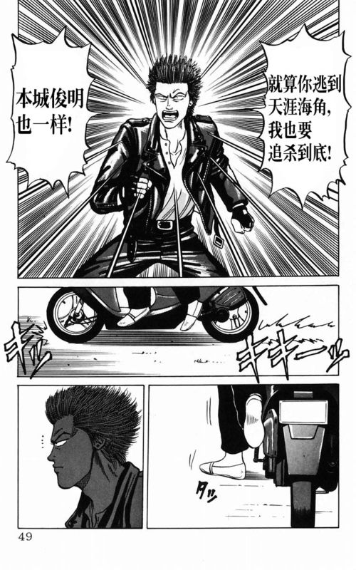 《热血高校》漫画最新章节第2卷免费下拉式在线观看章节第【43】张图片