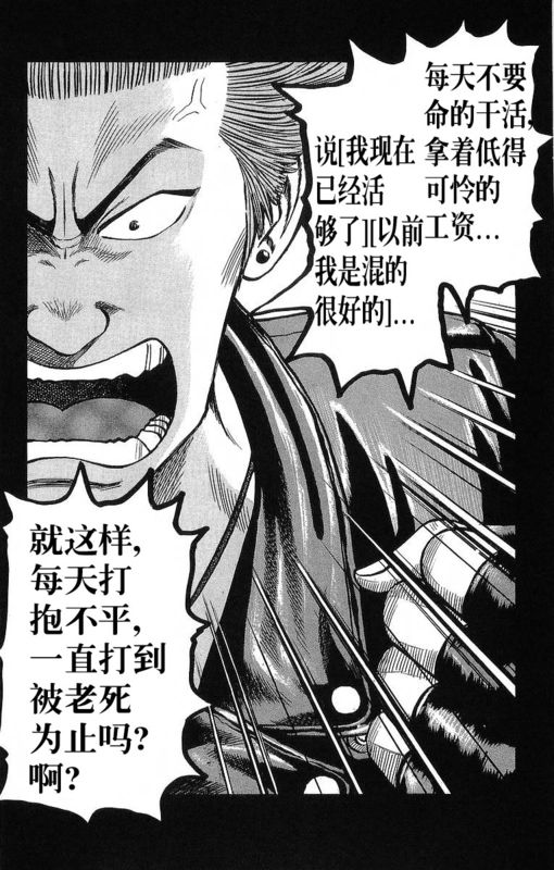 《热血高校》漫画最新章节第12卷免费下拉式在线观看章节第【67】张图片