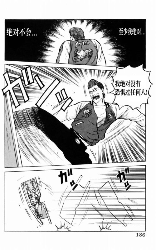 《热血高校》漫画最新章节第2卷免费下拉式在线观看章节第【172】张图片