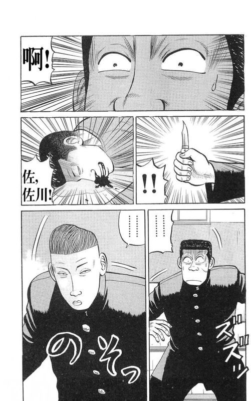 《热血高校》漫画最新章节第17卷免费下拉式在线观看章节第【40】张图片