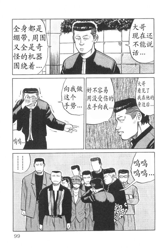 《热血高校》漫画最新章节第9卷免费下拉式在线观看章节第【94】张图片