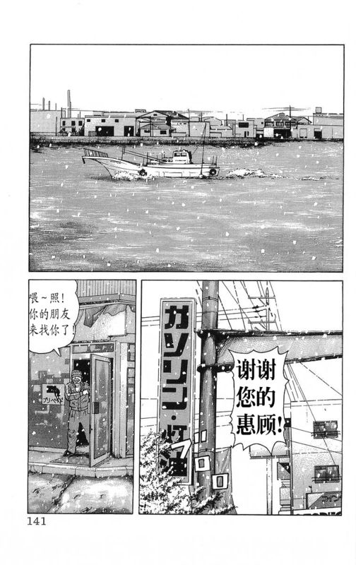 《热血高校》漫画最新章节第26卷免费下拉式在线观看章节第【136】张图片