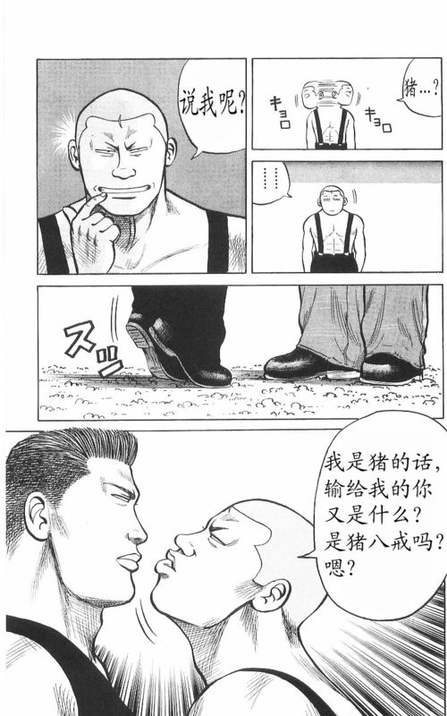 《热血高校》漫画最新章节第8卷免费下拉式在线观看章节第【108】张图片