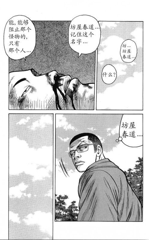 《热血高校》漫画最新章节第25卷免费下拉式在线观看章节第【128】张图片