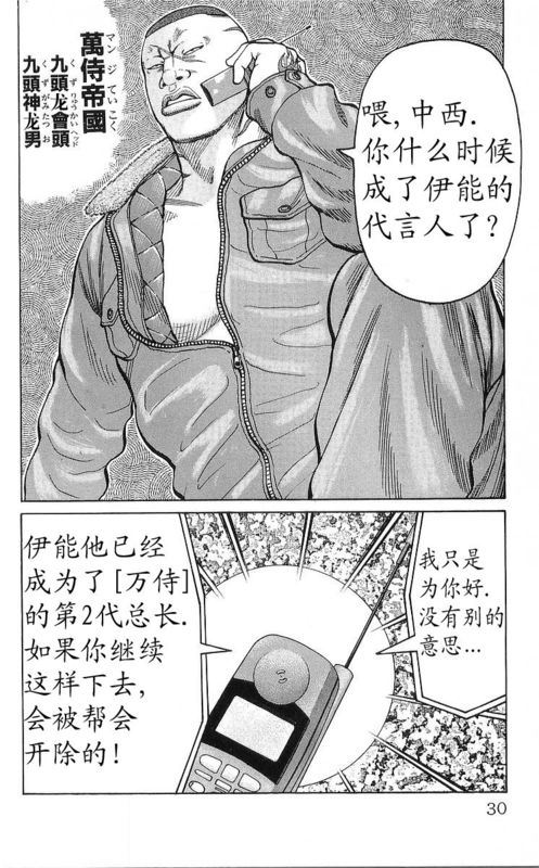 《热血高校》漫画最新章节第25卷免费下拉式在线观看章节第【15】张图片