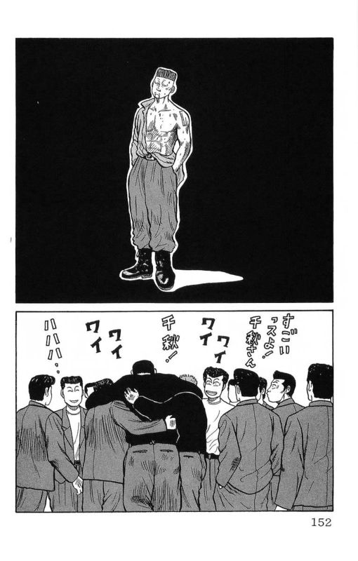 《热血高校》漫画最新章节第11卷免费下拉式在线观看章节第【148】张图片