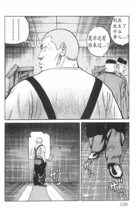 《热血高校》漫画最新章节第7卷免费下拉式在线观看章节第【121】张图片