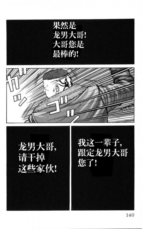 《热血高校》漫画最新章节第25卷免费下拉式在线观看章节第【123】张图片