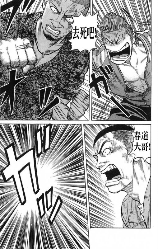 《热血高校》漫画最新章节第21卷免费下拉式在线观看章节第【124】张图片