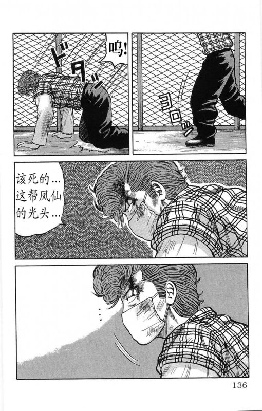 《热血高校》漫画最新章节第12卷免费下拉式在线观看章节第【128】张图片