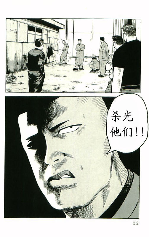 《热血高校》漫画最新章节第10卷免费下拉式在线观看章节第【21】张图片