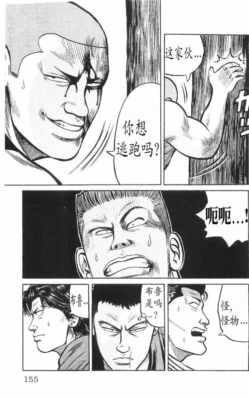 《热血高校》漫画最新章节第8卷免费下拉式在线观看章节第【148】张图片