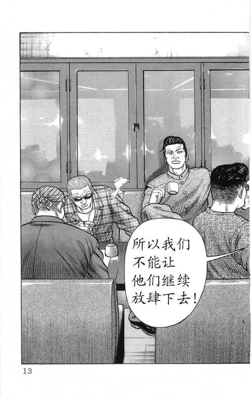 《热血高校》漫画最新章节第24卷免费下拉式在线观看章节第【10】张图片