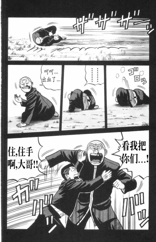 《热血高校》漫画最新章节第7卷免费下拉式在线观看章节第【19】张图片