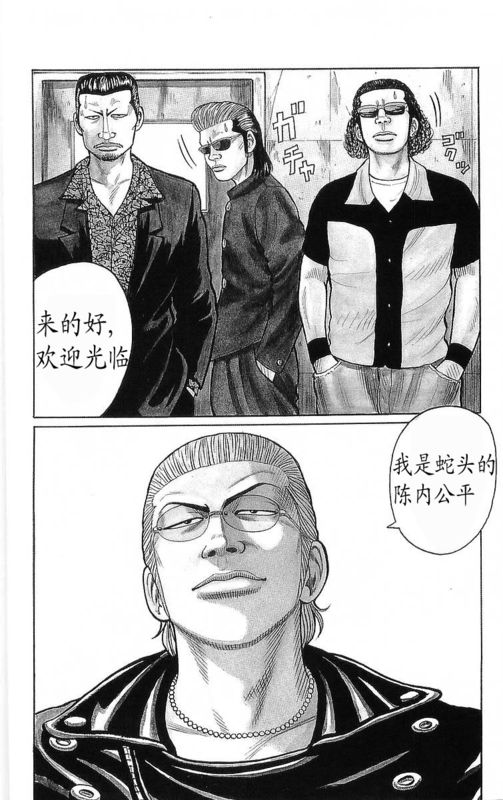 《热血高校》漫画最新章节第20卷免费下拉式在线观看章节第【102】张图片